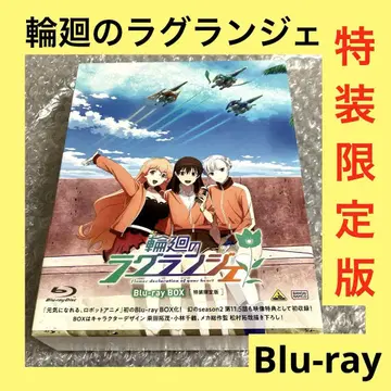 [ 초특가 ] 윤회의 래글런 Blu-ray box 특장 한정판