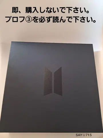 BTS MERCH BOX1