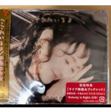 나카지마 미유키 여기에 있어 CD+DVD 초회반 미개봉 새상품