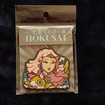 호쿠사이의 소행이었습니다.전 러버 스트랩 어람관세음
