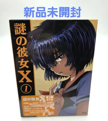 수수께끼 그녀 X 1 (기간 한정판) Blu-ray