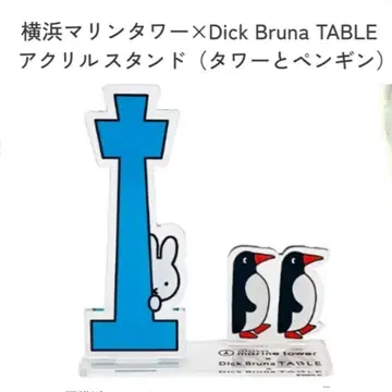요코하마 마린타워 x 미피 Dick Bruna TABLE 아크릴 스탠드