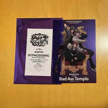 히프노시스 마이크 나고야 Bad Ass Temple 클리어 카드 혜택