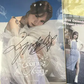 Liyuu VIP석 혜택 친필 사인 색지