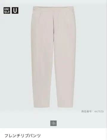 유니클로 프렌치 리브 팬츠