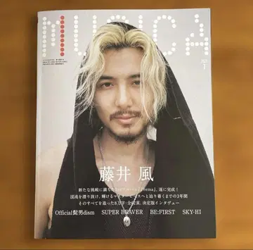 MUSICA 2025년 7월호 후지이 카제 새상품 미개봉