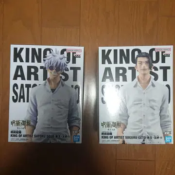KING OF ARTIST SATORU GOJO & SUGURU GETO