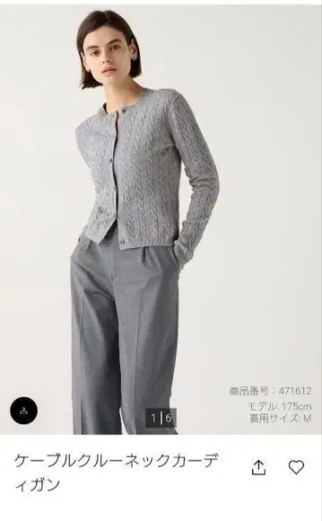 유니클로 케이블 크루넥 가디건 새상품 그레이