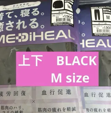 미사용 새상품 워크맨 메디힐 리커버리 웨어 긴팔 상하의 세트 블랙