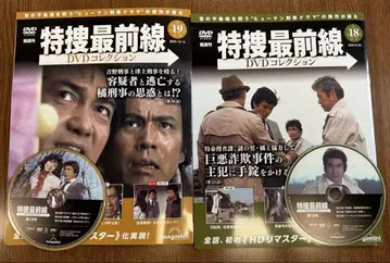 데아고스티니 특수 최전선 DVD 18, 19권