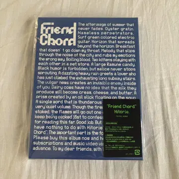 Friend Chord 히토리