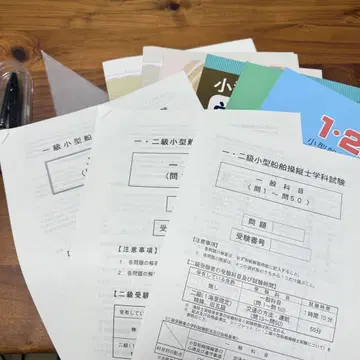 소형 선박 조종사 시험 교과서 문제집 세트