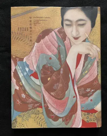 카이소 쿠스네의 전모 도록
