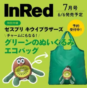 InRed 2025년 7월호 제스프리 에코백 (키위 브라더스)
