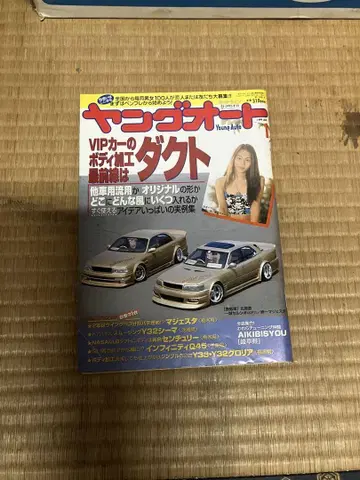 영 오토, VIP 카 덕트 가공 특집, 배송비 포함!