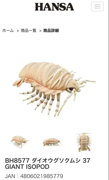 hansa 봉제 인형 대왕고양이