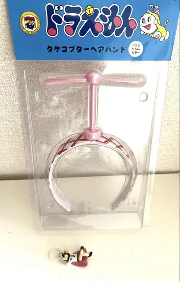 새상품급 도라미짱 머리띠 대나무잠자리 후지코 F 후지오 뮤지엄