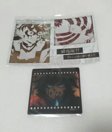귀멸 다이닝 즐거운 복권 기유 탄지로 필름 카드 메탈릭 카드