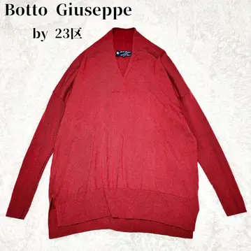 Botto Giuseppe by23구 스키퍼 니트 울 V넥