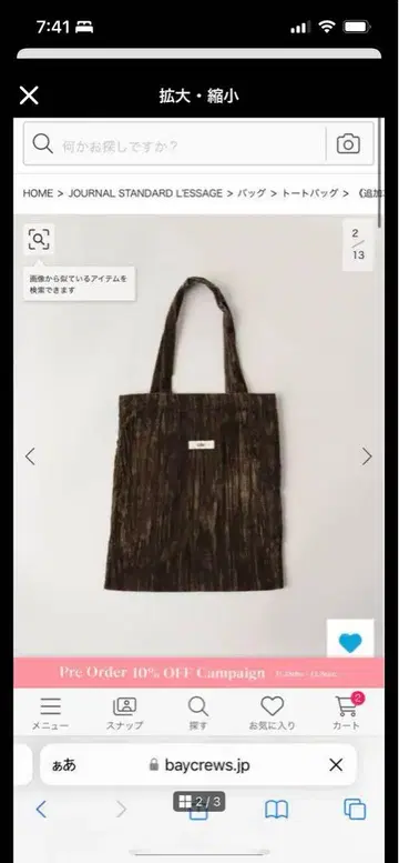 Uhr 토트백 JOURNAL STANDARD L'ESSAGE