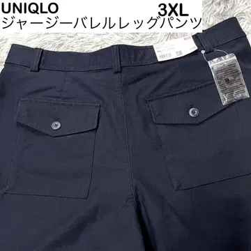 새상품 UNIQLO 유니클로 저지 배럴 레그 팬츠 3XL 네이비
