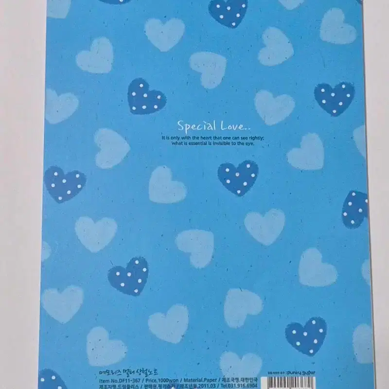 고전문구 메모리즈 스프링 노트