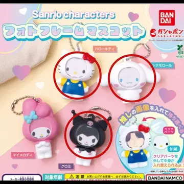 산리오 캡슐 토이 3개 세트