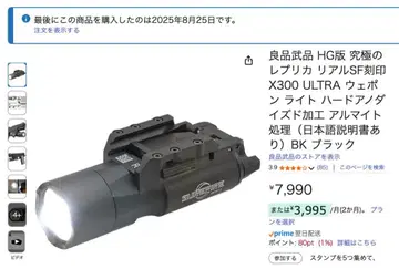 Surefire X300 ULTRA 블랙 웨폰 라이트