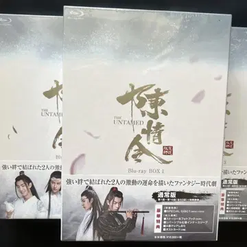 진정령 Blu-ray BOX 일반 버전 1~3 전권 세트