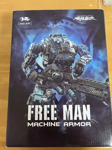 암원 FREE MAN MACHINE ARMOR (오른쪽 손목 느슨함)