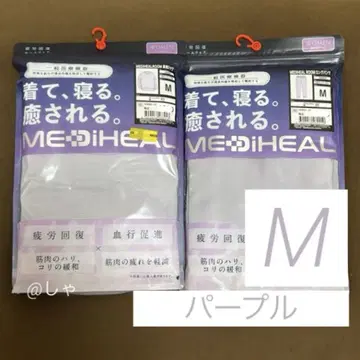 [ 퍼플M ] 메디힐 리커버리 웨어 워크맨 롱 셔츠 x 팬츠