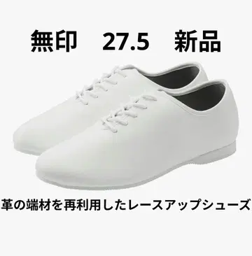 택 포함 새상품 MUJI 가죽 재활용 레이스업 슈즈 27.5 화이트 발레