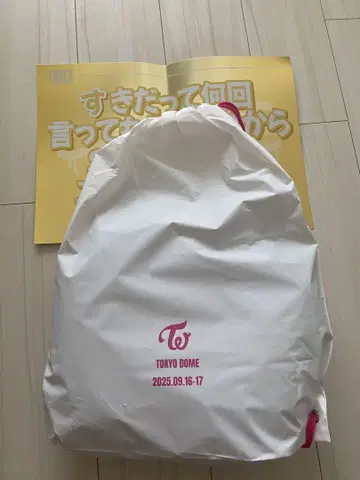 twice thisisfor 특전 업그레이드 도쿄 공연