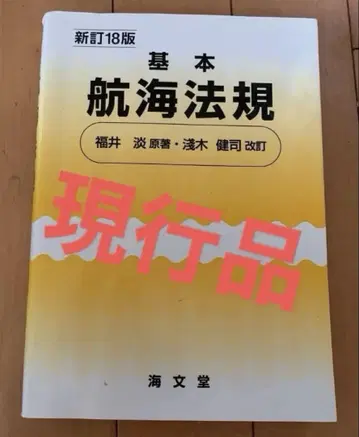 기본 항해 법규 최신 버전