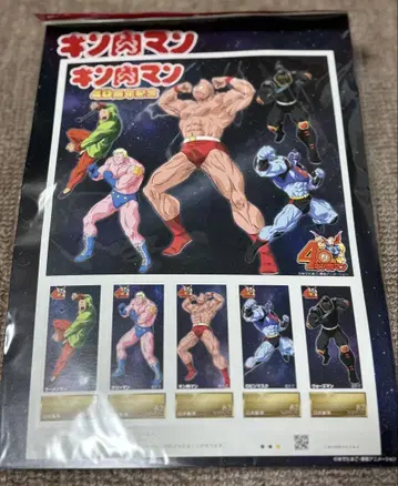근육맨 오리지널 프레임 우표 세트 40주년 기념 근육맨 케시