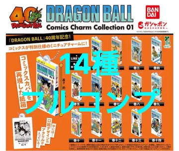 전종 DRAGON BALL Comics Charm Collection01