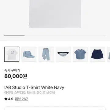 IAB Studio T-Shirt White Navy (새상품 L사이즈) | 브랜드 중고
