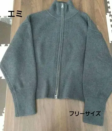에미 atelier 프론트 지퍼 니트 가디건 그레이 미착용 120