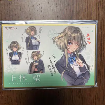 아마카노 미니 색지 아자라시 소프트 온리 샵 카미바야시 히지리