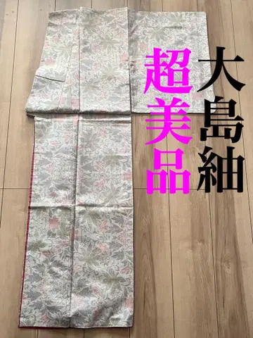[컨디션 최상] 오시마 명주 순수 실크 이중 기모노 더스티 컬러에 단풍