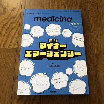 medicina 2023년 증간호