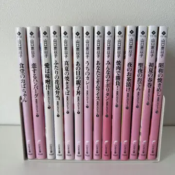 식당 아줌마 1~14권 묶음 판매 야마구치 에이코
