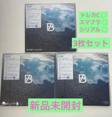 BE:FIRST [  ] CD 3장 미개봉 새상품