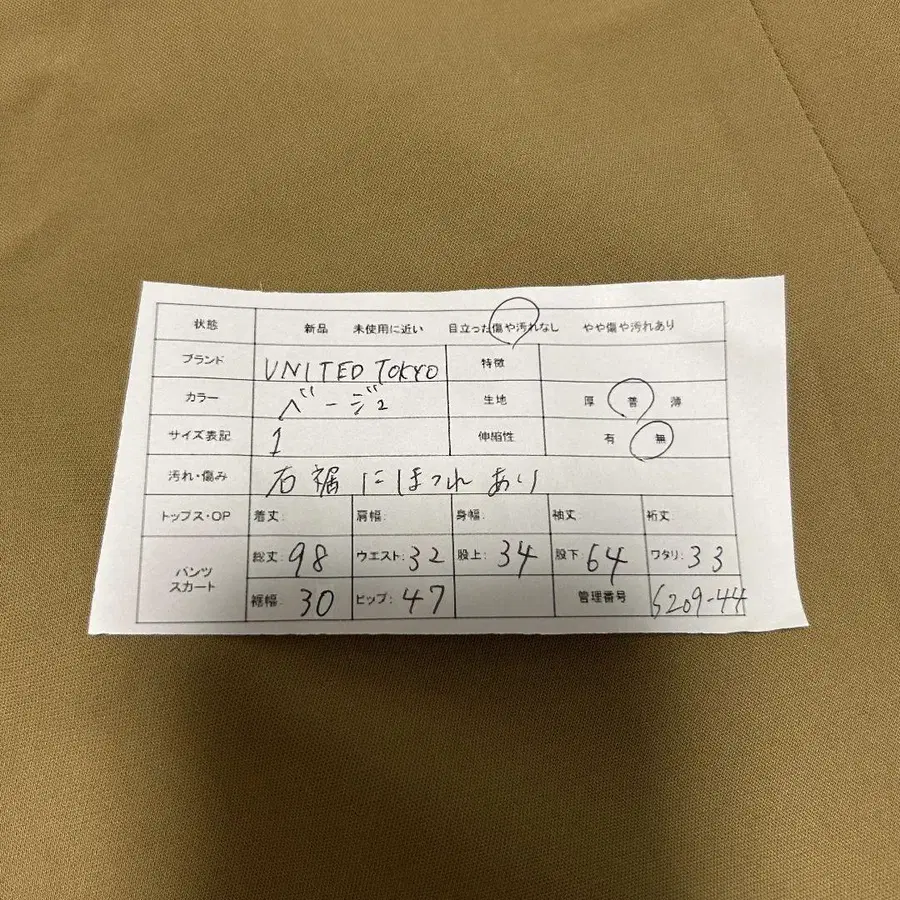 8번째 상품 이미지