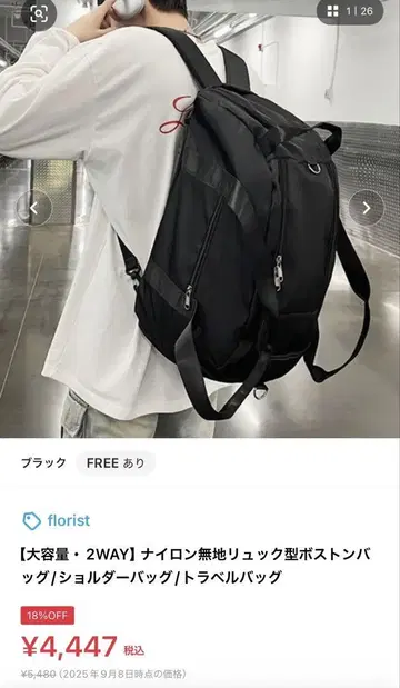 대용량 2WAY 백팩형 보스턴 백