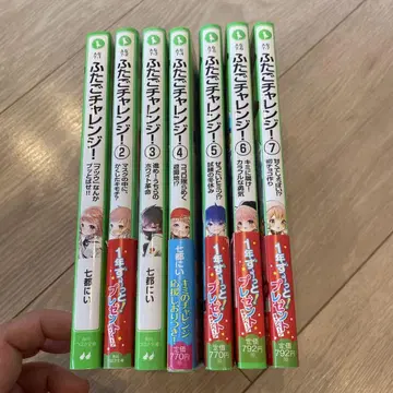 쌍둥이 챌린지! : 보통 따위 날려버려!!