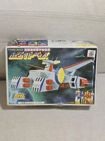 건담 프라모델 구 키트 1/2400 지구연방군 우주항모 화이트 베이스