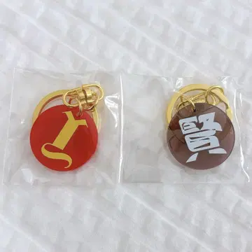 야마자키 켄토 팬미팅 랜덤 키링 시크릿 세트