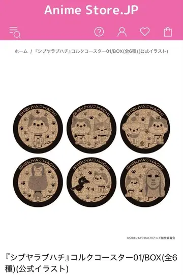 시부야 러브 하치 코르크 코스터 box