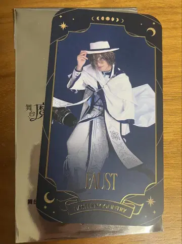 파우스트